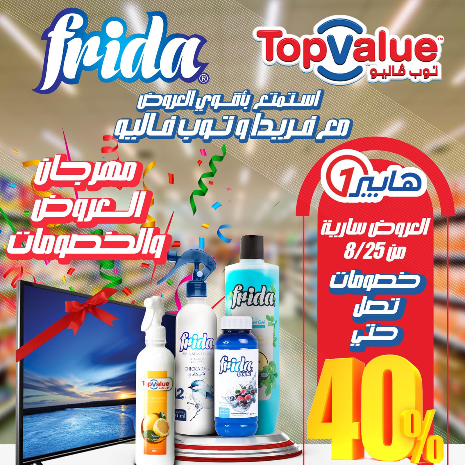 Frida's strongest offerings within HyperOne